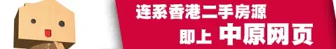 香港一手房精選