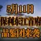 品鉴团来袭 品鉴团来袭