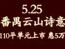 限量单位报名抢购