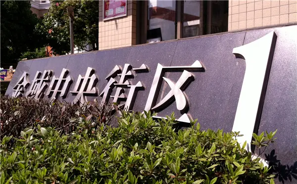 视频看房金域中央街区