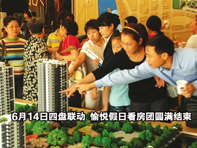 6月14日看房团盛大落幕