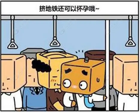 早高峰地铁生存指南