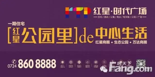 荆门房天下