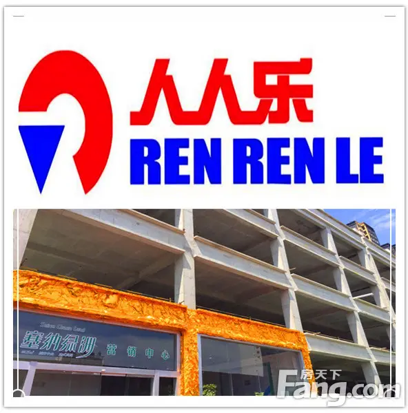 喜讯!万㎡人人乐成功入驻塞纳绿洲 "金腰带"