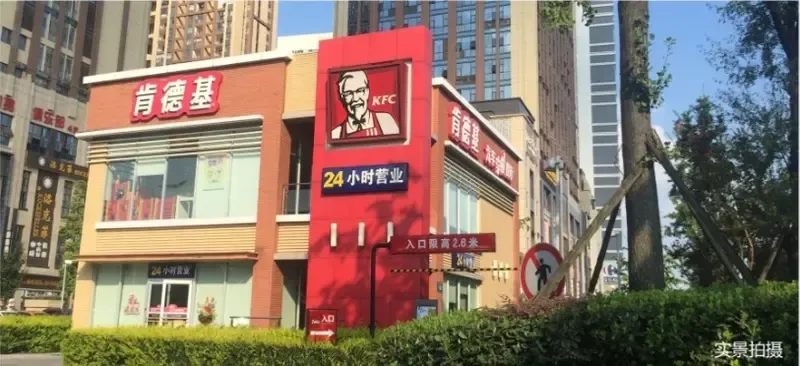 驿都大道第一家肯德基汽车穿梭餐厅落户海亮彩