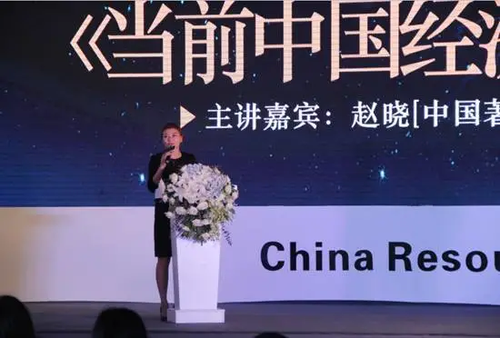 华润大讲堂