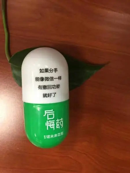 新城珺未来暖心发后悔药,你领到了吗?