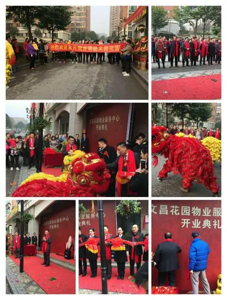 永升物业苏州分公司 文昌花园物业服务中心正