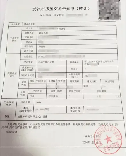 2017武汉不动产证办理及毕业满2年的大学生落