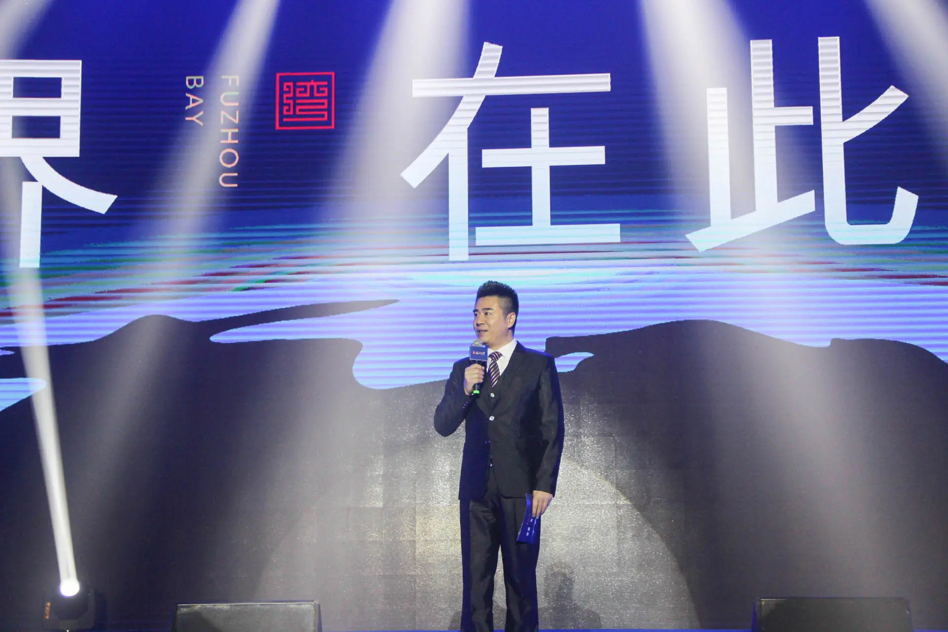 主持人闪亮登场