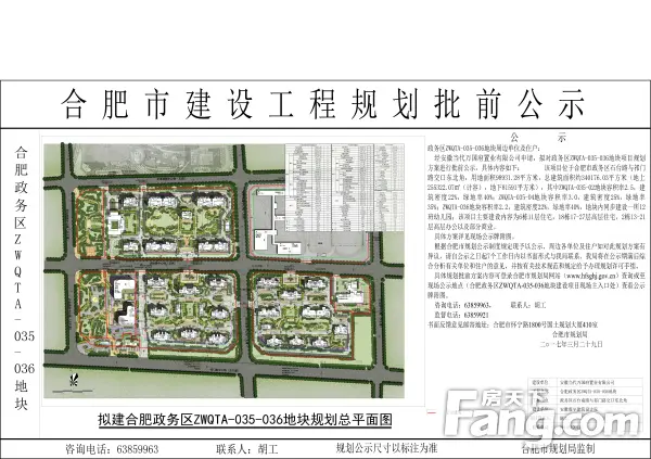 29晚报 禹洲天玺,长虹世纪荣廷再开盘 444套房售罄