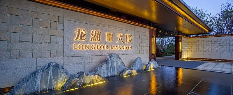 龙湖天璞:让东大街仰望让全城关注