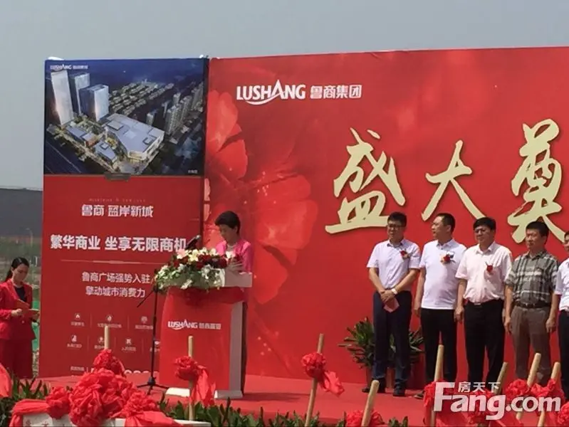 鲁商广场开工奠基庆典圆满举行