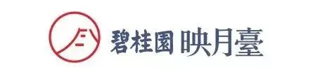 微信图片_20170822011736.jpg