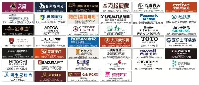 本周末,这么多家装大品牌将齐聚温州银泰城奥特莱斯送