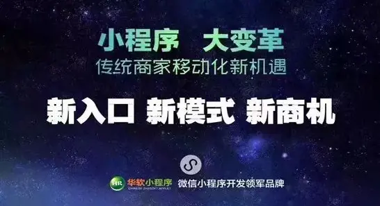 华软小程序