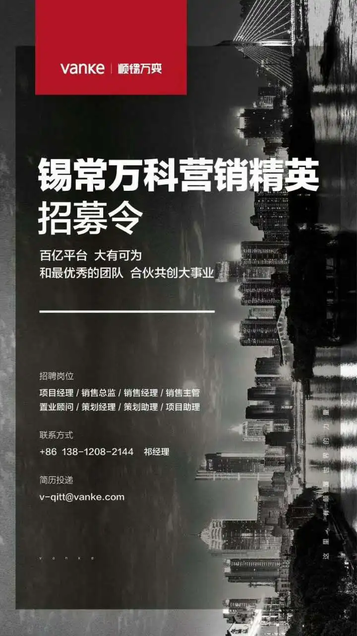万科.jpg 万科.jpg