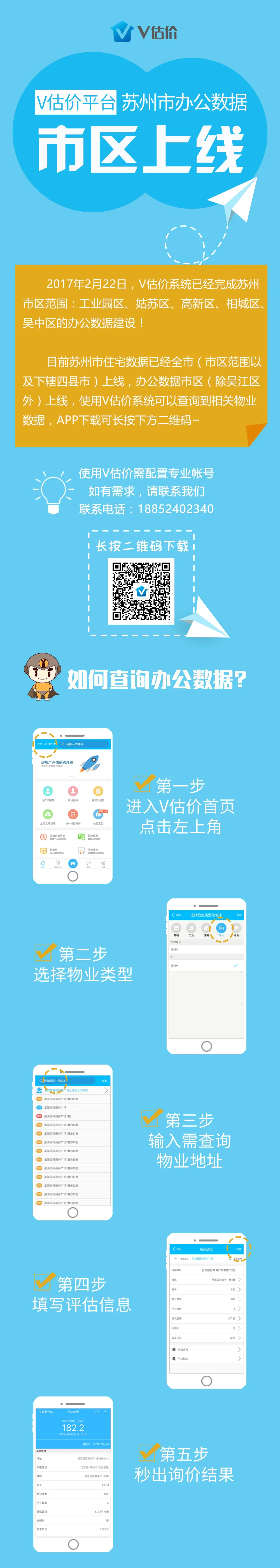 办公数据上线.jpg 办公数据上线.jpg