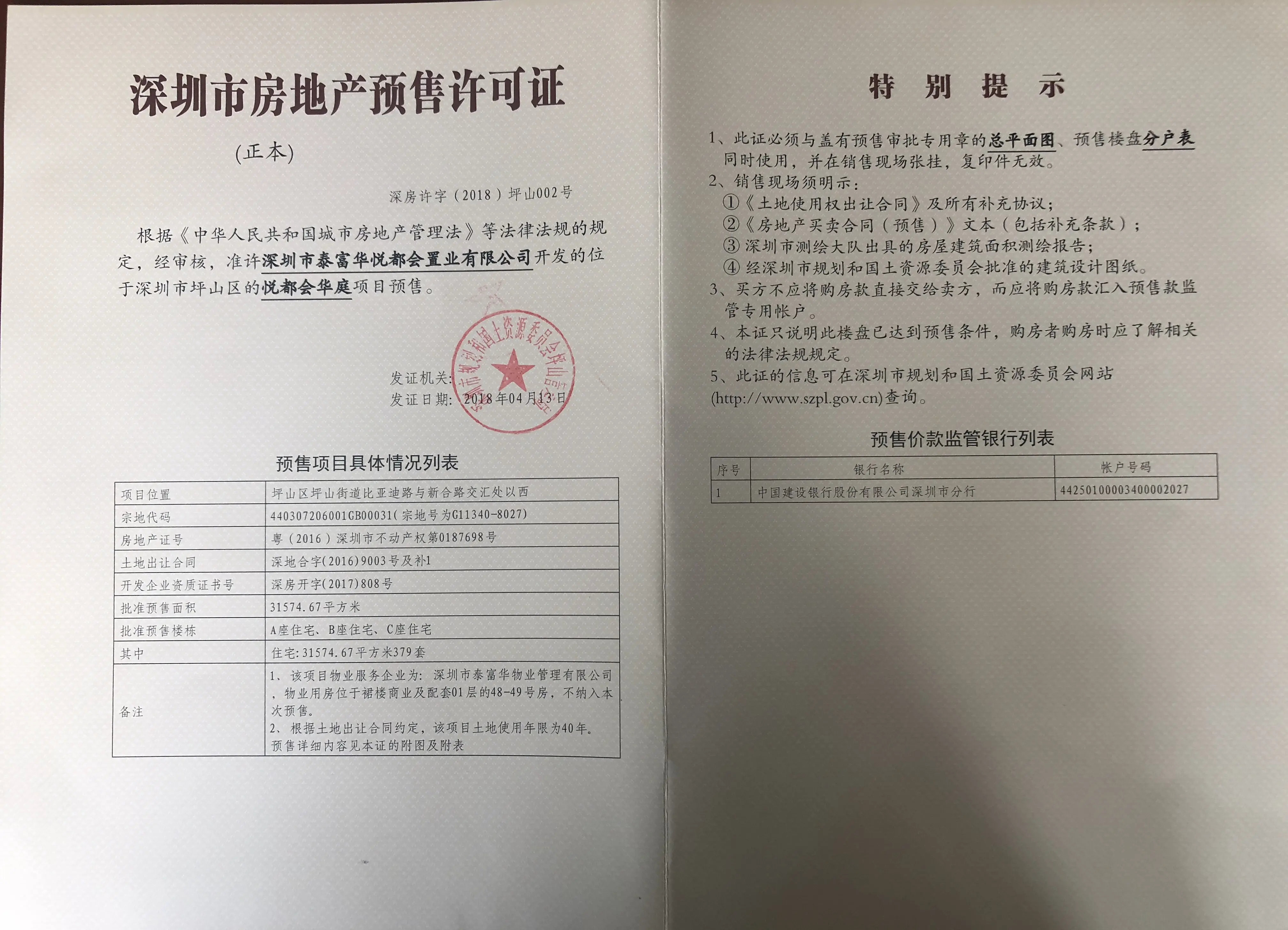 WeChat 圖片_20180415183445.jpg WeChat 圖片_20180415183445.jpg