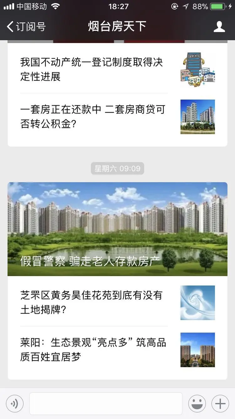 7.30公众号截图.jpg 7.30公众号截图.jpg