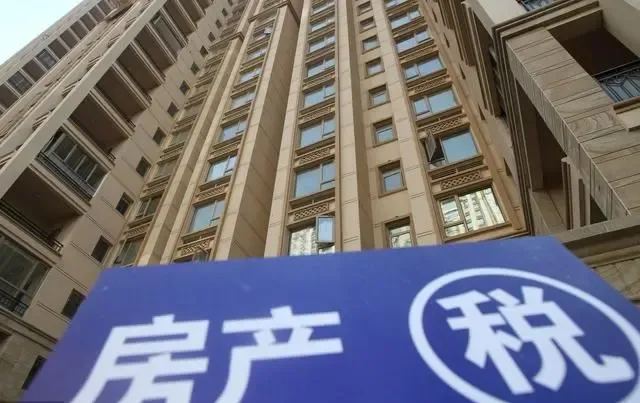 房地产税最新消息2018:房产税真的要来临了!你