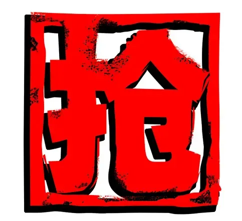 年关抢房似抢票 主城二手房狂降42万