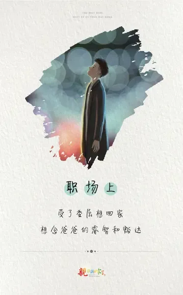 亲你该回家了——海航叠山院