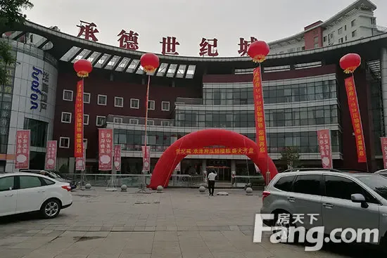 9亿,惹火全承!_世纪城·承泽府-承德房天下