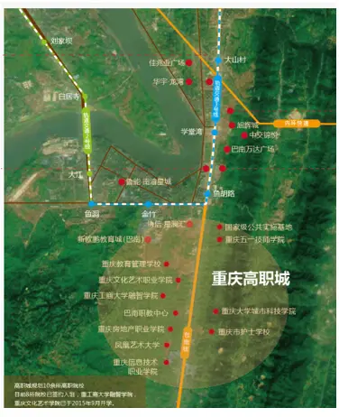 高职城领航重庆高职教育