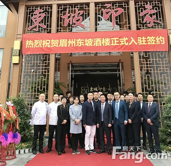 眉州东坡酒楼正式签约入驻东坡印象水街